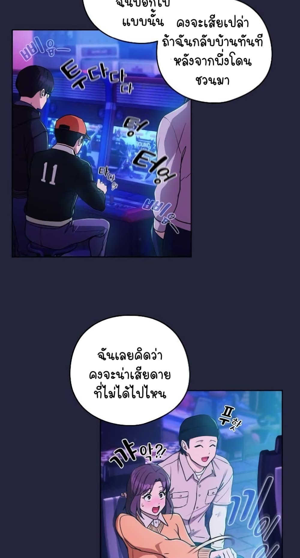 อ่านการ์ตูน After Work Love Affairs 28 ภาพที่ 21