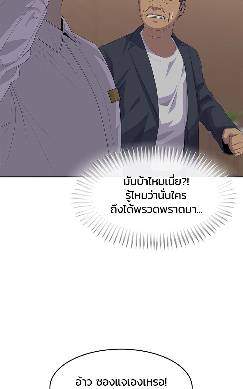 อ่านการ์ตูน Kitchen Soldier 200 ภาพที่ 59