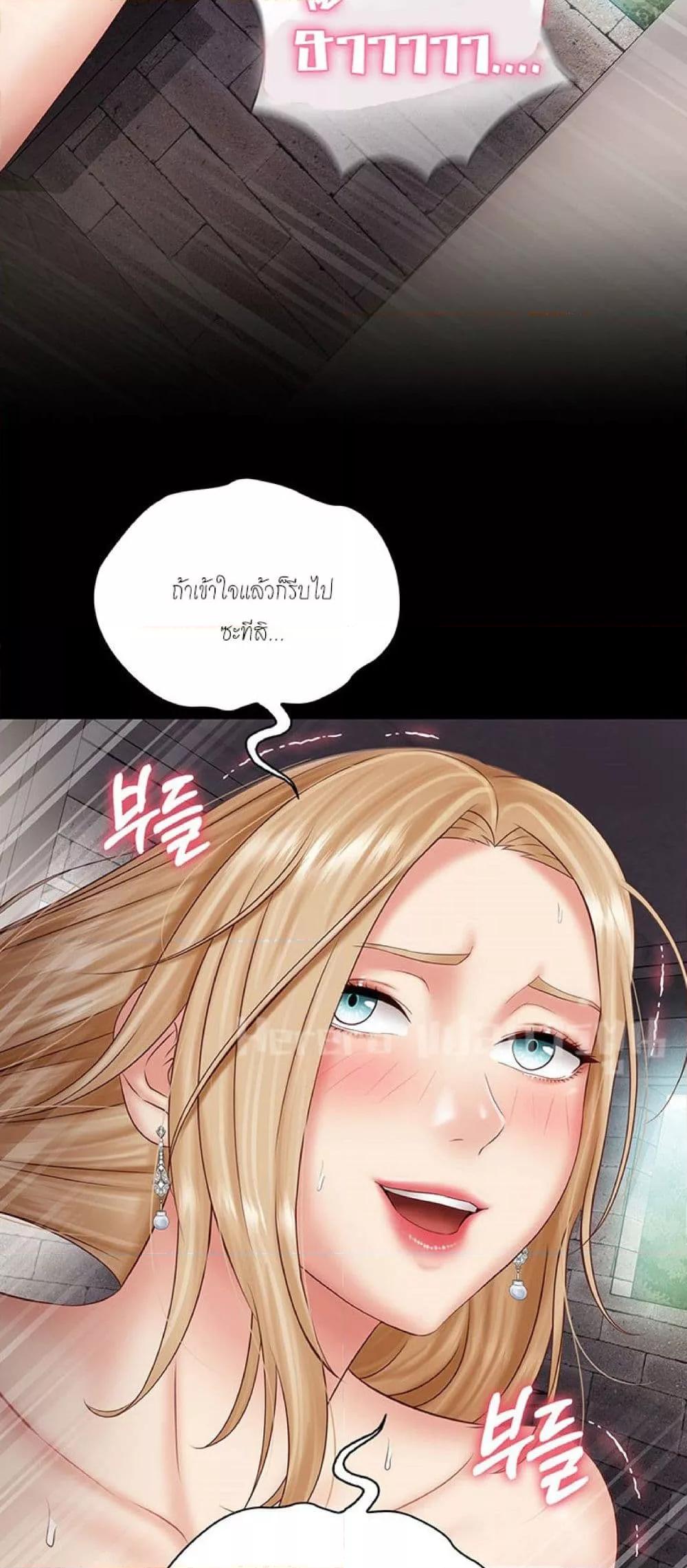 อ่านการ์ตูน My Sister’s Duty 52 ภาพที่ 50