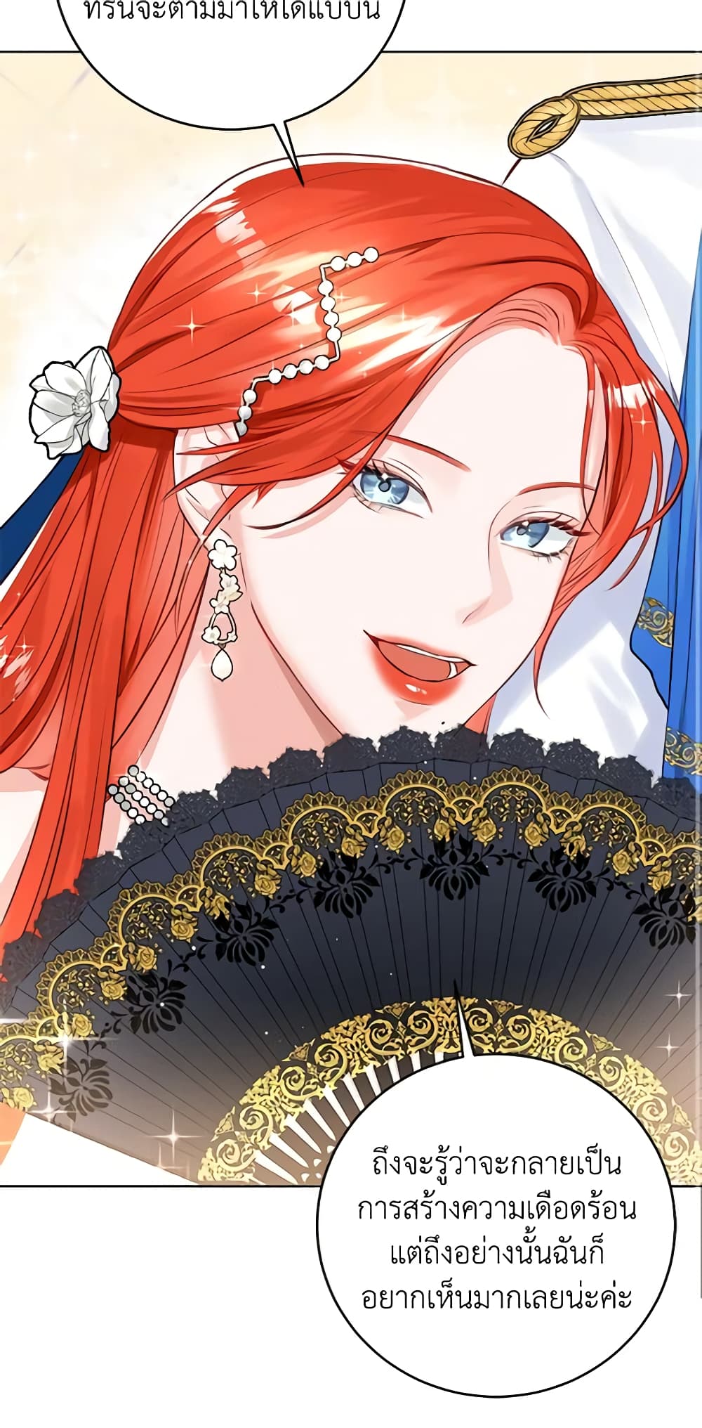 อ่านการ์ตูน The Archduke’s Gorgeous Wedding Was a Fraud 8 ภาพที่ 47