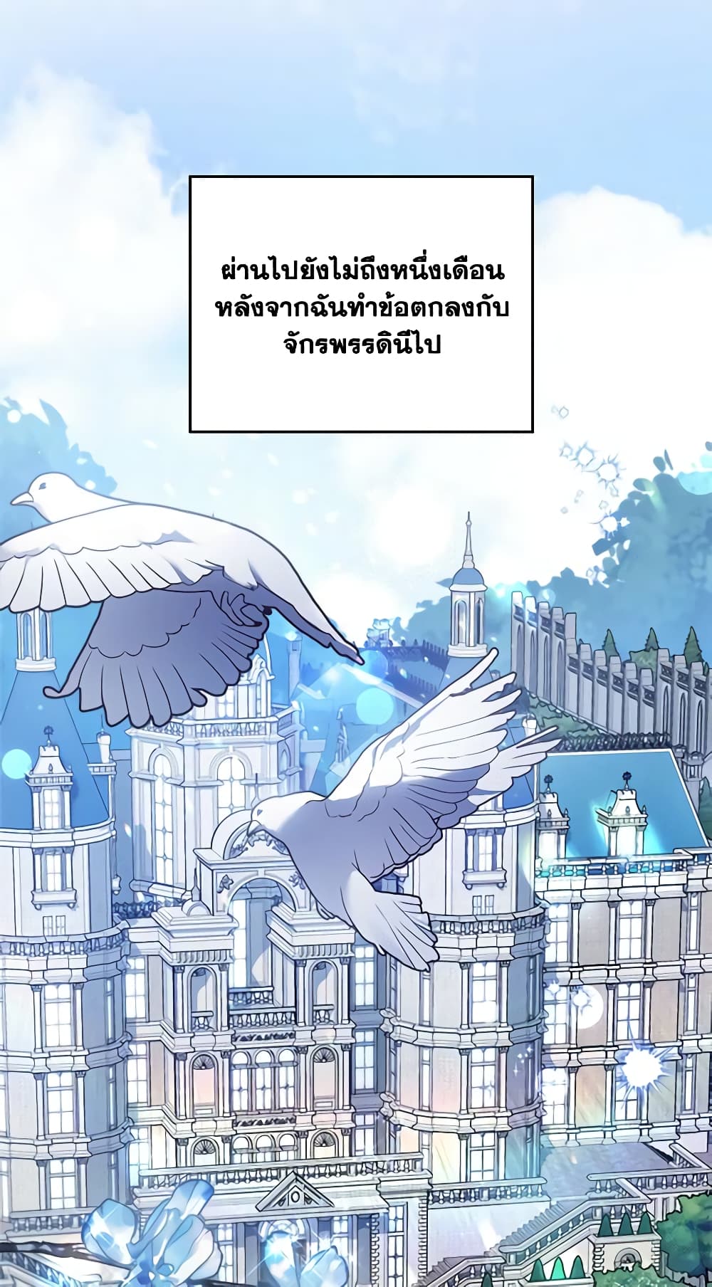 อ่านการ์ตูน The Max-Leveled Princess Is Bored Today as Well 60 ภาพที่ 3