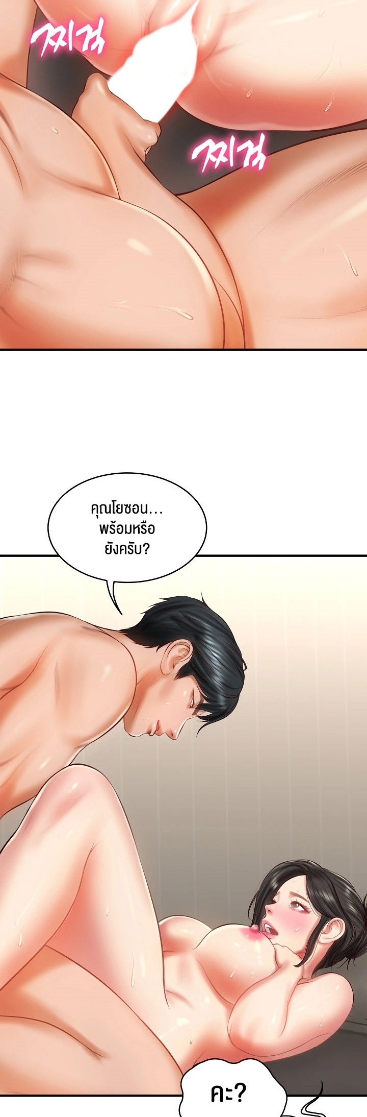 อ่านการ์ตูน The Billionaire’s Monster Cock Son-In-Law 26 ภาพที่ 26