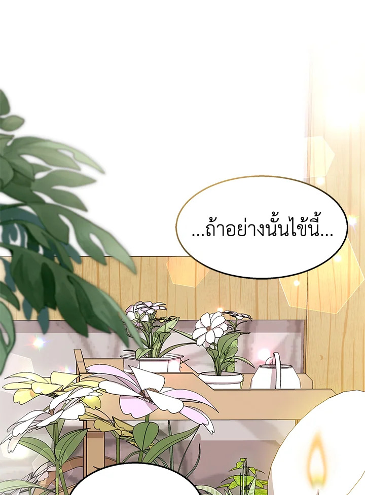 อ่านการ์ตูน The Symbiotic Relationship Between a Panther and a Rabbit 122 ภาพที่ 26