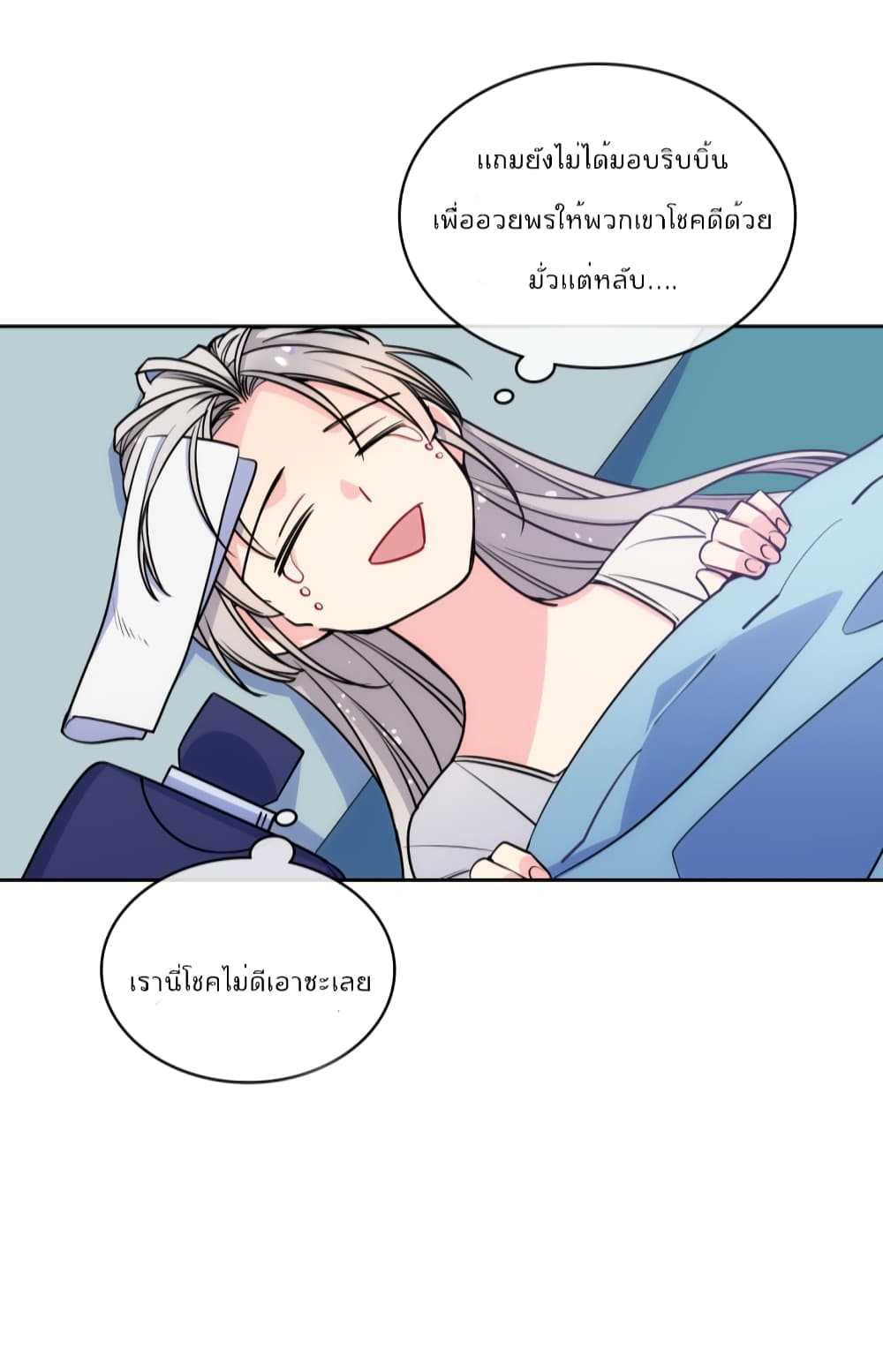 อ่านการ์ตูน I’m Worried that My Brother is Too Gentle 3.2 ภาพที่ 22