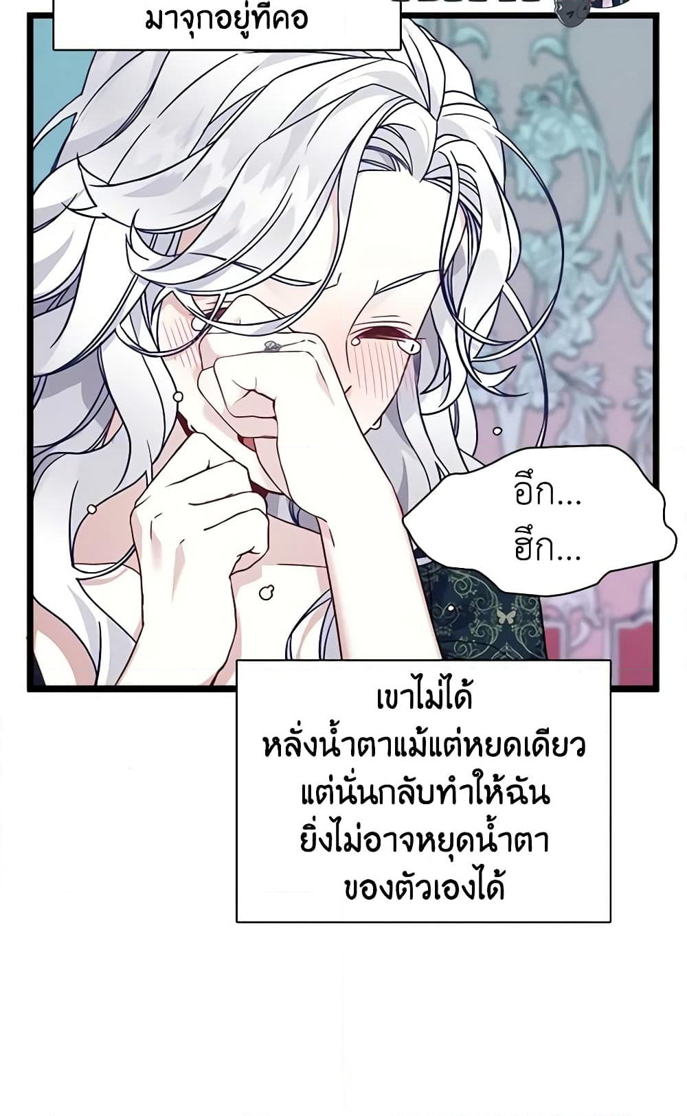 อ่านการ์ตูน Not-Sew-Wicked Stepmom 34 ภาพที่ 11