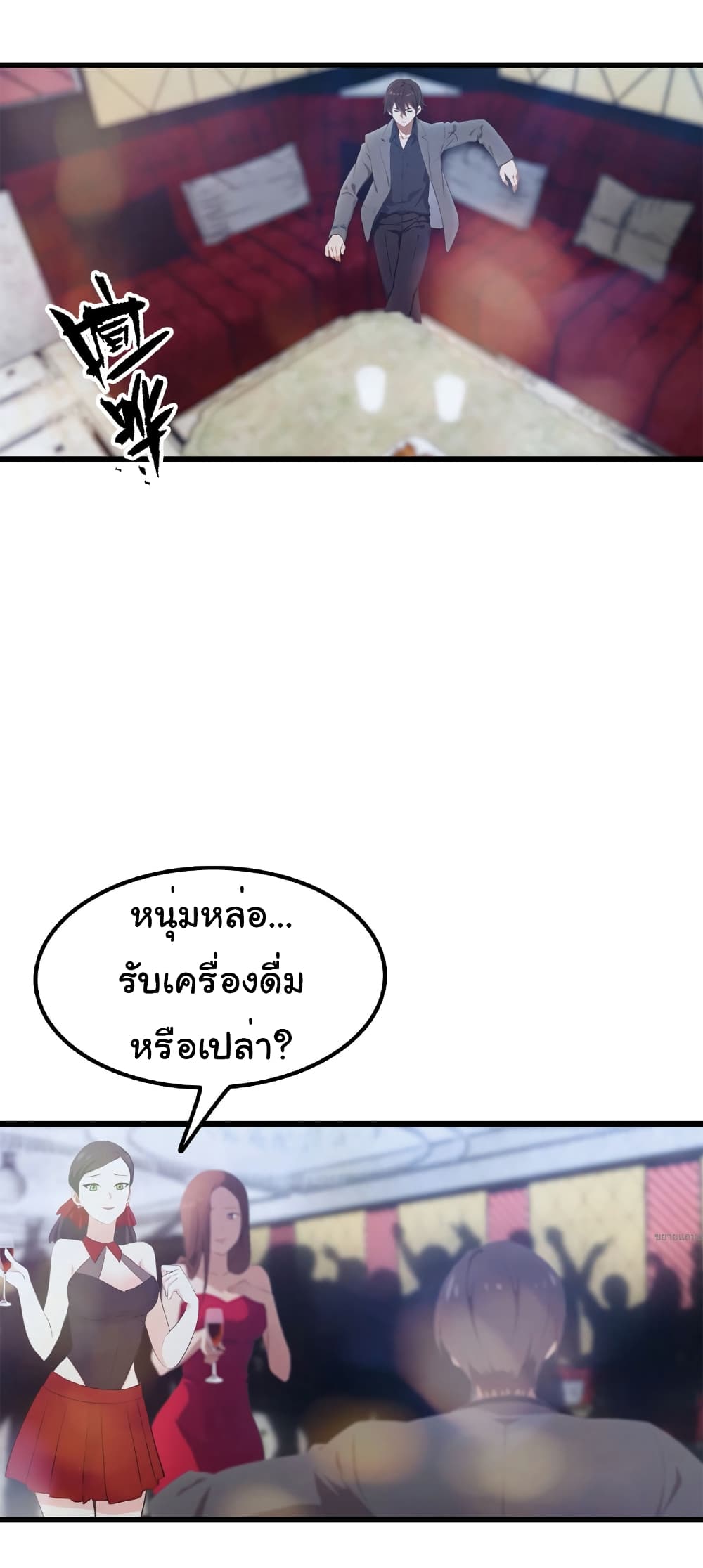 อ่านการ์ตูน I Am the Pinnacle of Medicine and Martial Arts 10 ภาพที่ 9