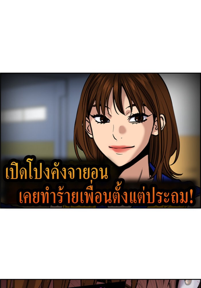 อ่านการ์ตูน True Education 39 ภาพที่ 36