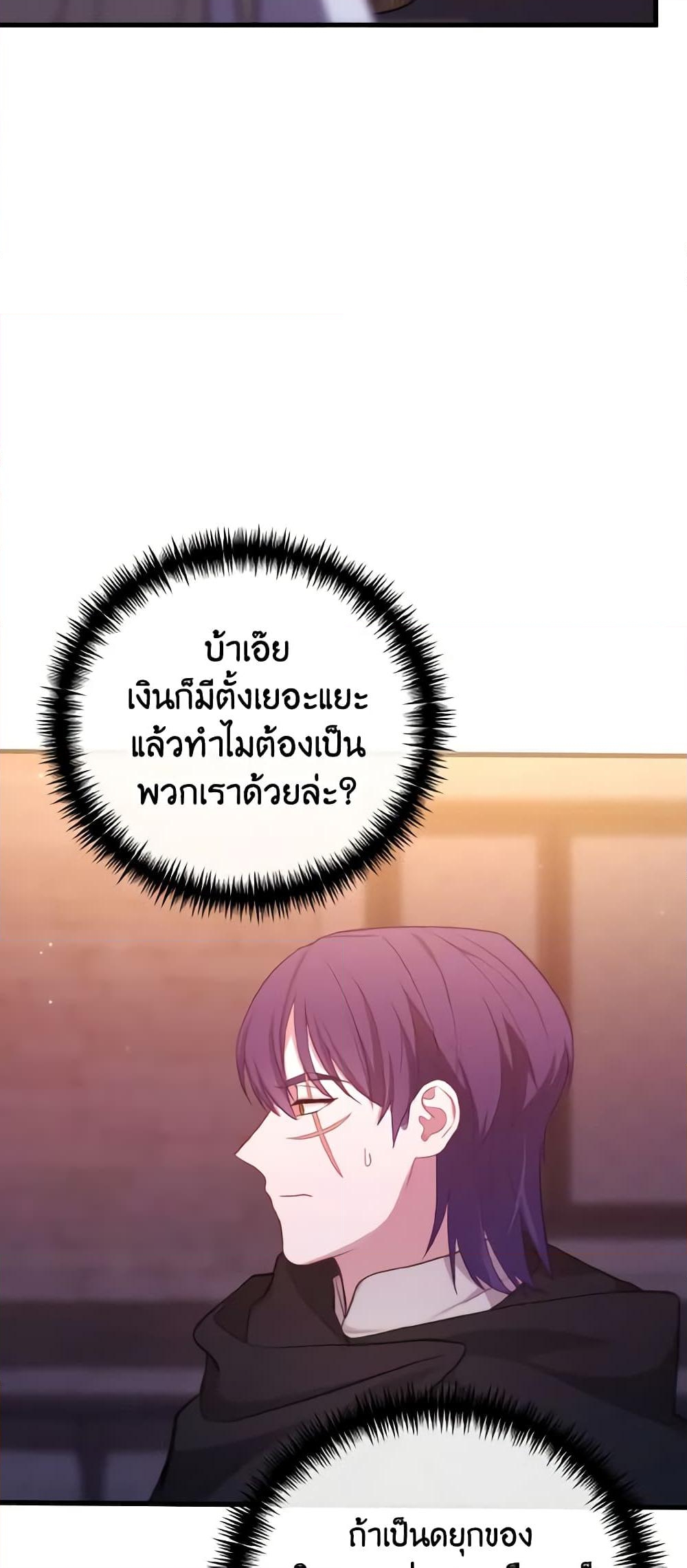 อ่านการ์ตูน Adeline’s Deep Night 19 ภาพที่ 29