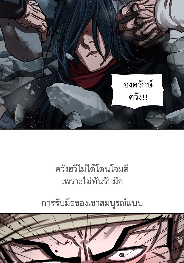 อ่านการ์ตูน Escort Warrior 181 ภาพที่ 16