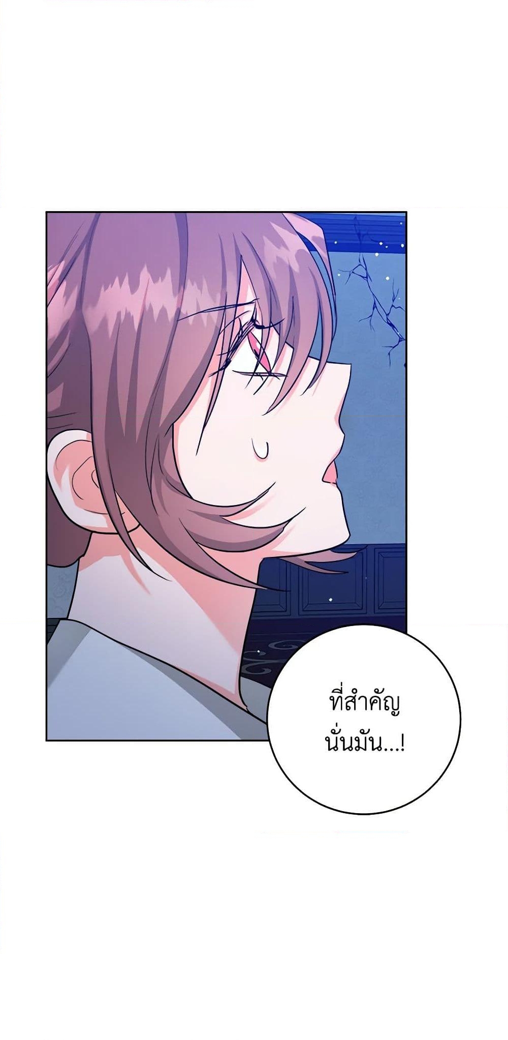 อ่านการ์ตูน The Northern Duke Needs A Warm Hug 55 ภาพที่ 29