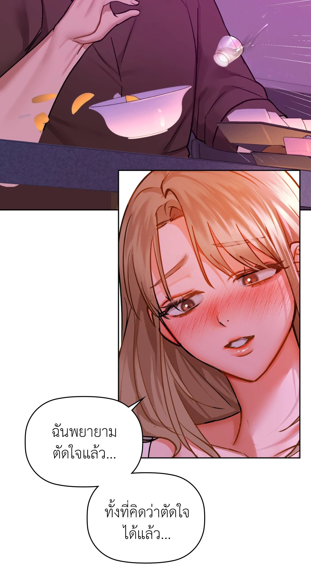 อ่านการ์ตูน Caffeine 31 ภาพที่ 72