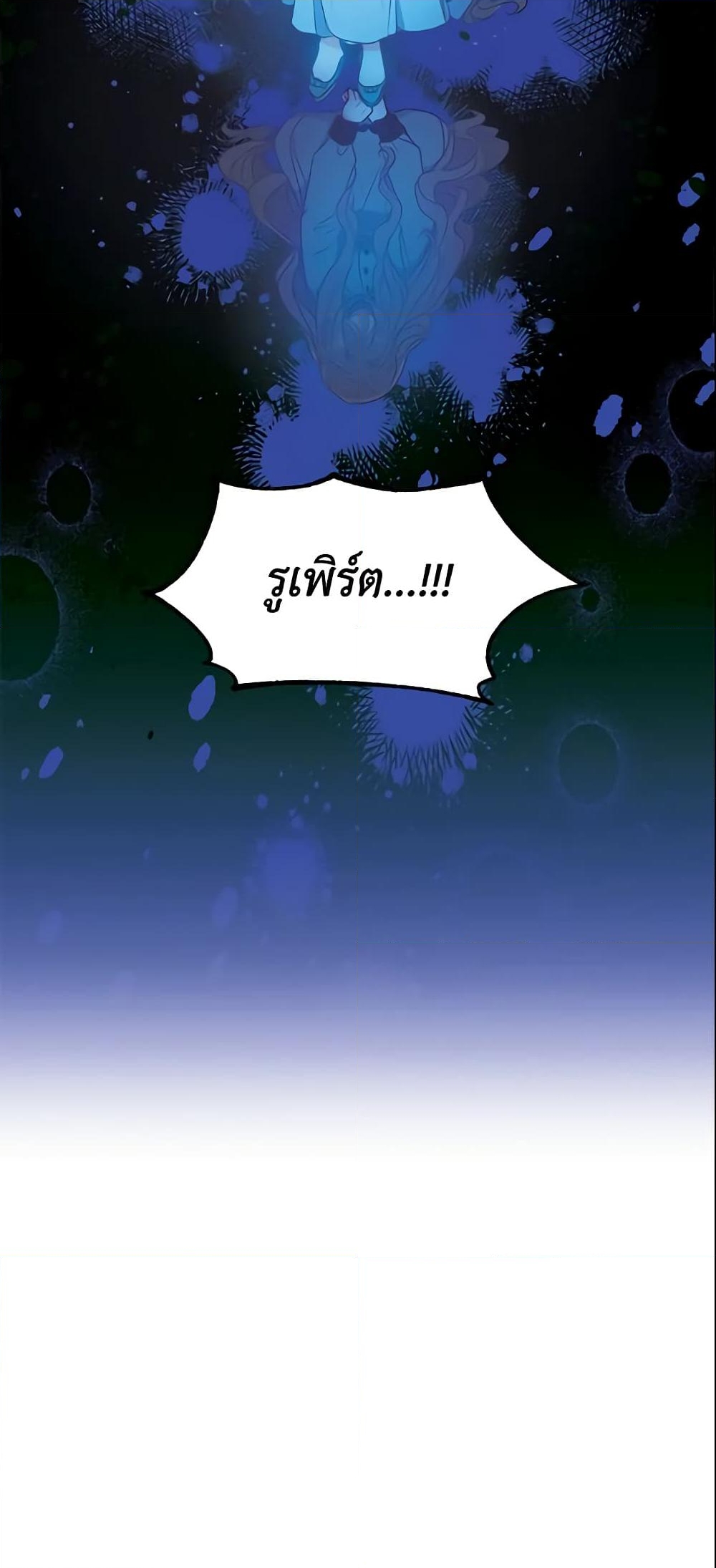 อ่านการ์ตูน Your Majesty, Please Spare Me This Time 64 ภาพที่ 51