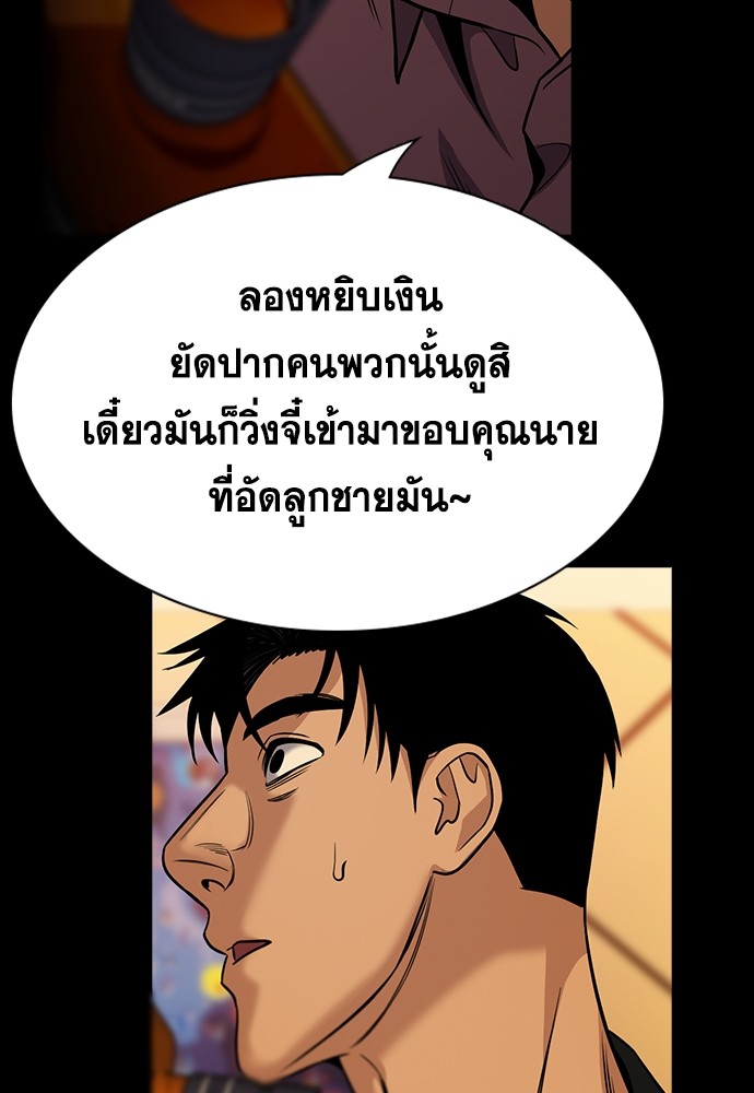 อ่านการ์ตูน True Education 140 ภาพที่ 76