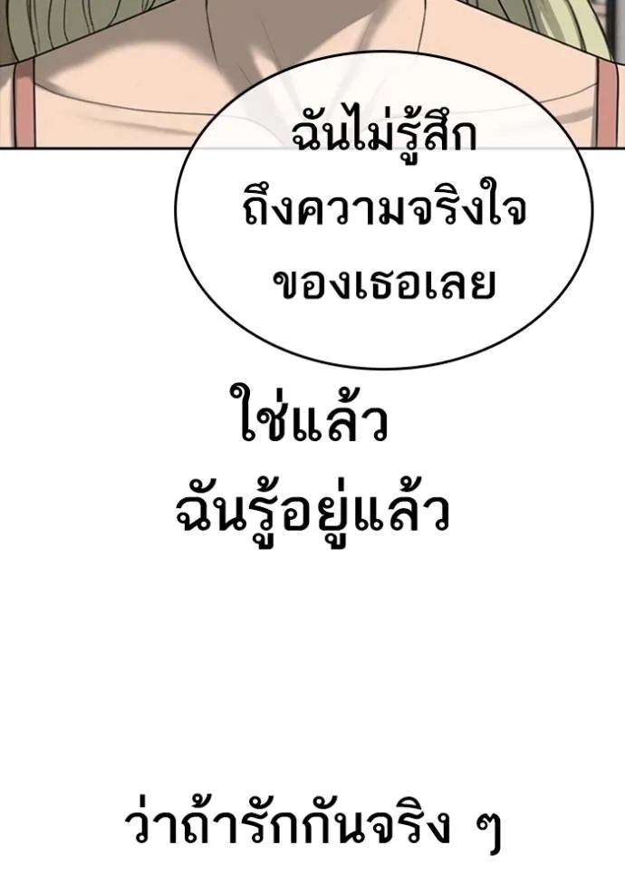 อ่านการ์ตูน Loser Life 2 43 ภาพที่ 64