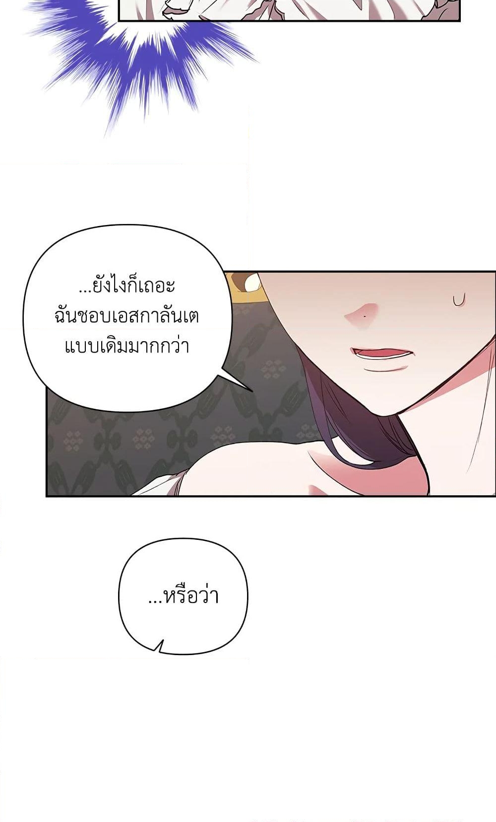 อ่านการ์ตูน The Broken Ring This Marriage Will Fail Anyway 12 ภาพที่ 8