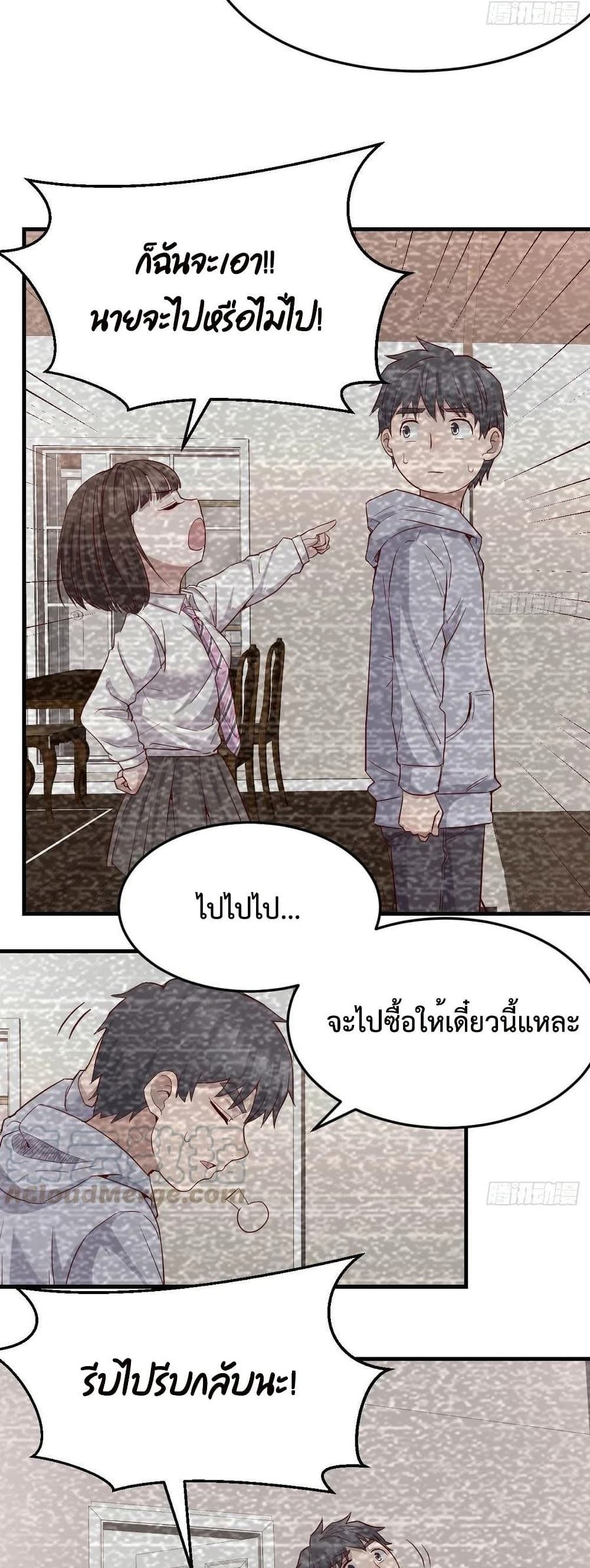 อ่านการ์ตูน My Twin Girlfriends Loves Me So Much 123 ภาพที่ 7