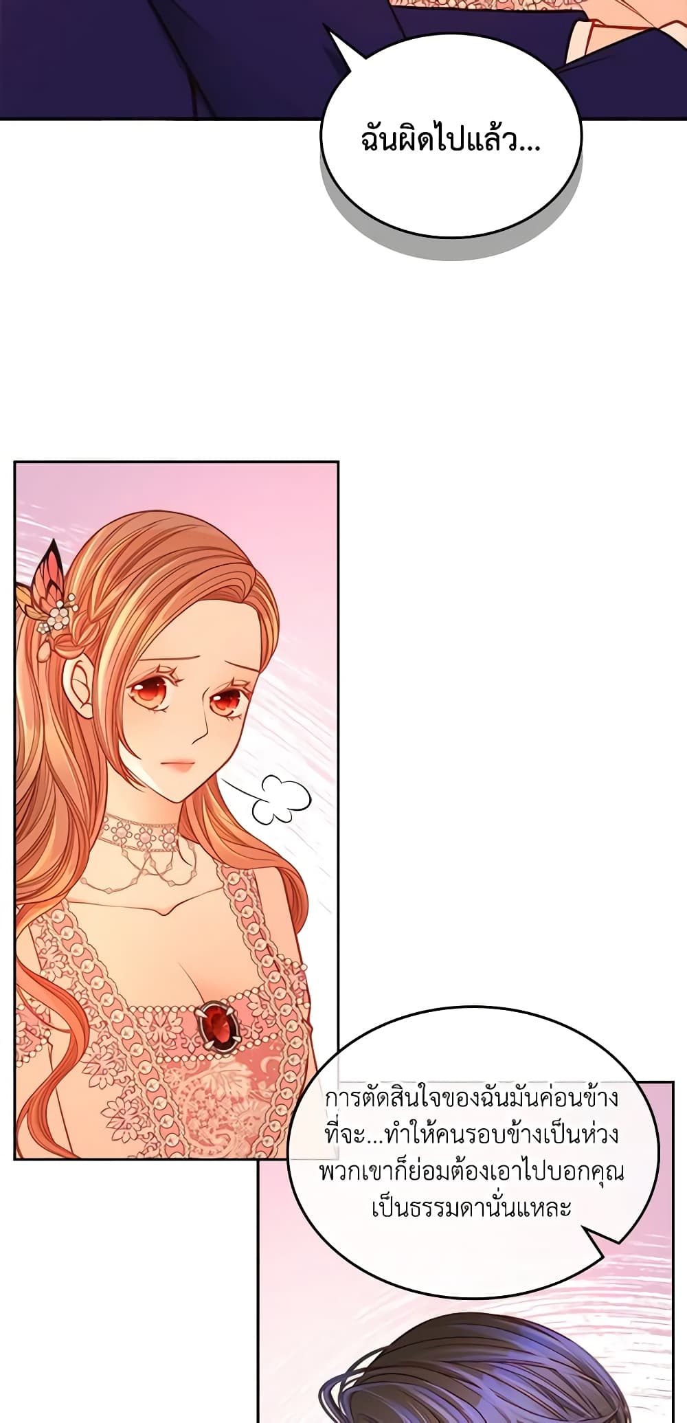 อ่านการ์ตูน The Duchess’s Secret Dressing Room 43 ภาพที่ 55