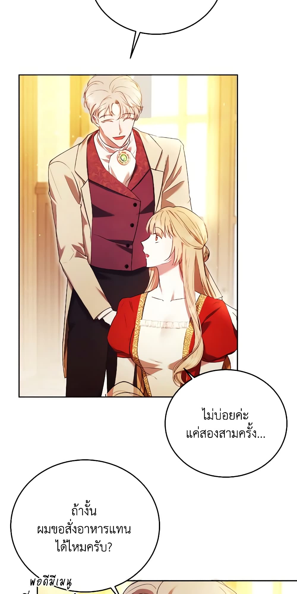 อ่านการ์ตูน I Just Want My Happy Ending! 7 ภาพที่ 10