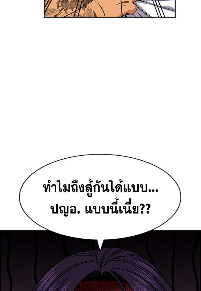 อ่านการ์ตูน True Education 142 ภาพที่ 77