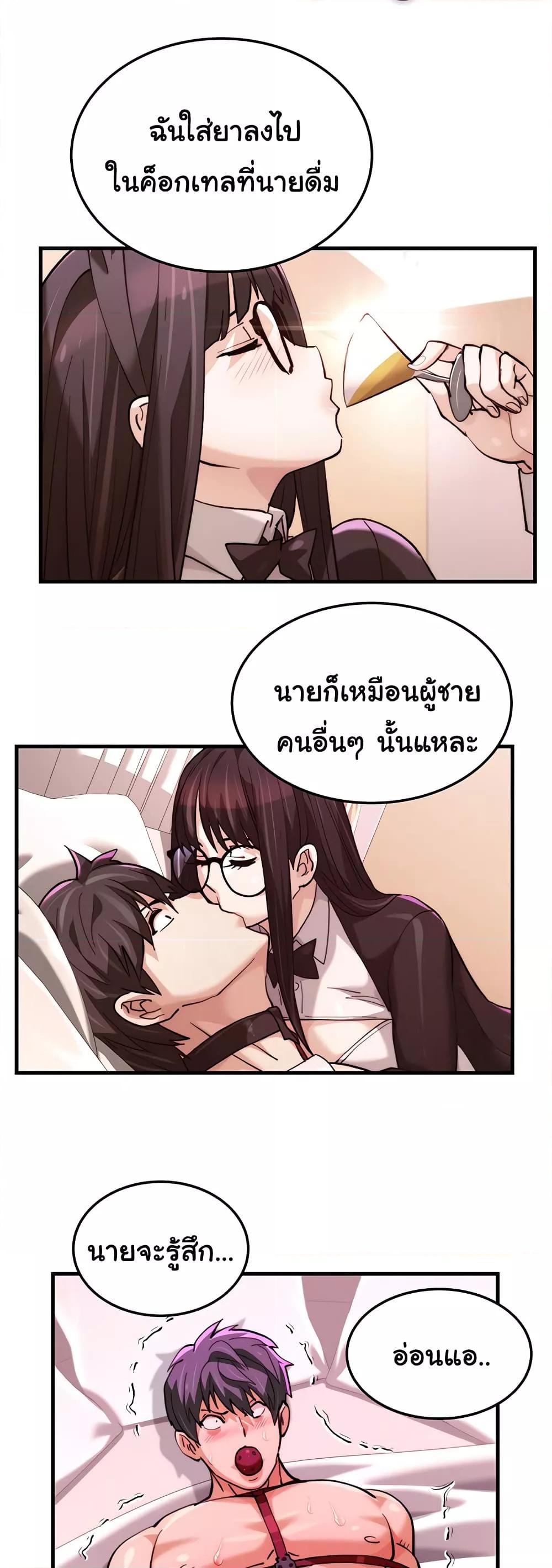 อ่านการ์ตูน Chicken Club 22 ภาพที่ 18