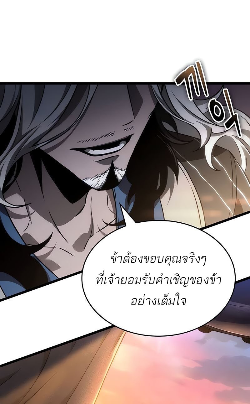 อ่านการ์ตูน The World After The End 149 ภาพที่ 26