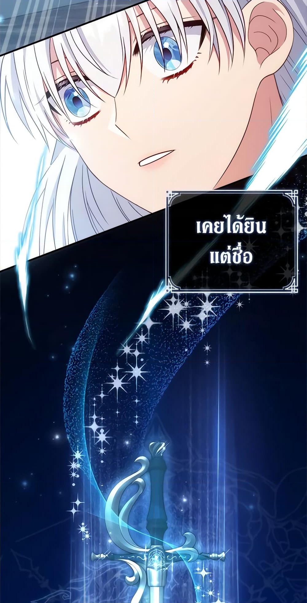 อ่านการ์ตูน Fakes Don’t Want To Be Real 29 ภาพที่ 45