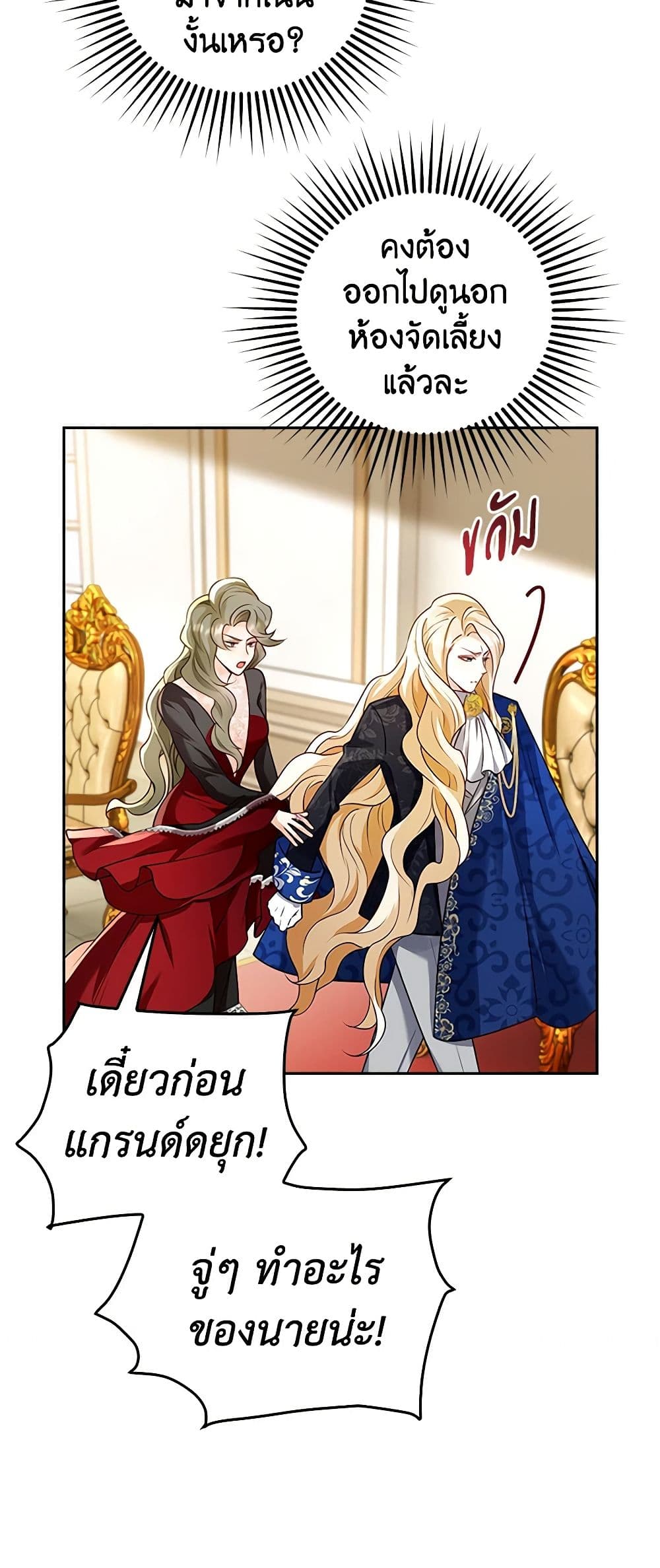 อ่านการ์ตูน After the Frozen Heart Melts 4 ภาพที่ 39