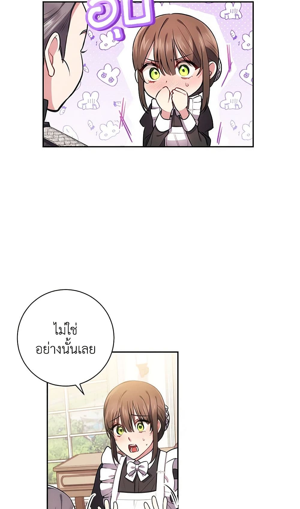 อ่านการ์ตูน Elaine’s Unique Situation 18 ภาพที่ 42