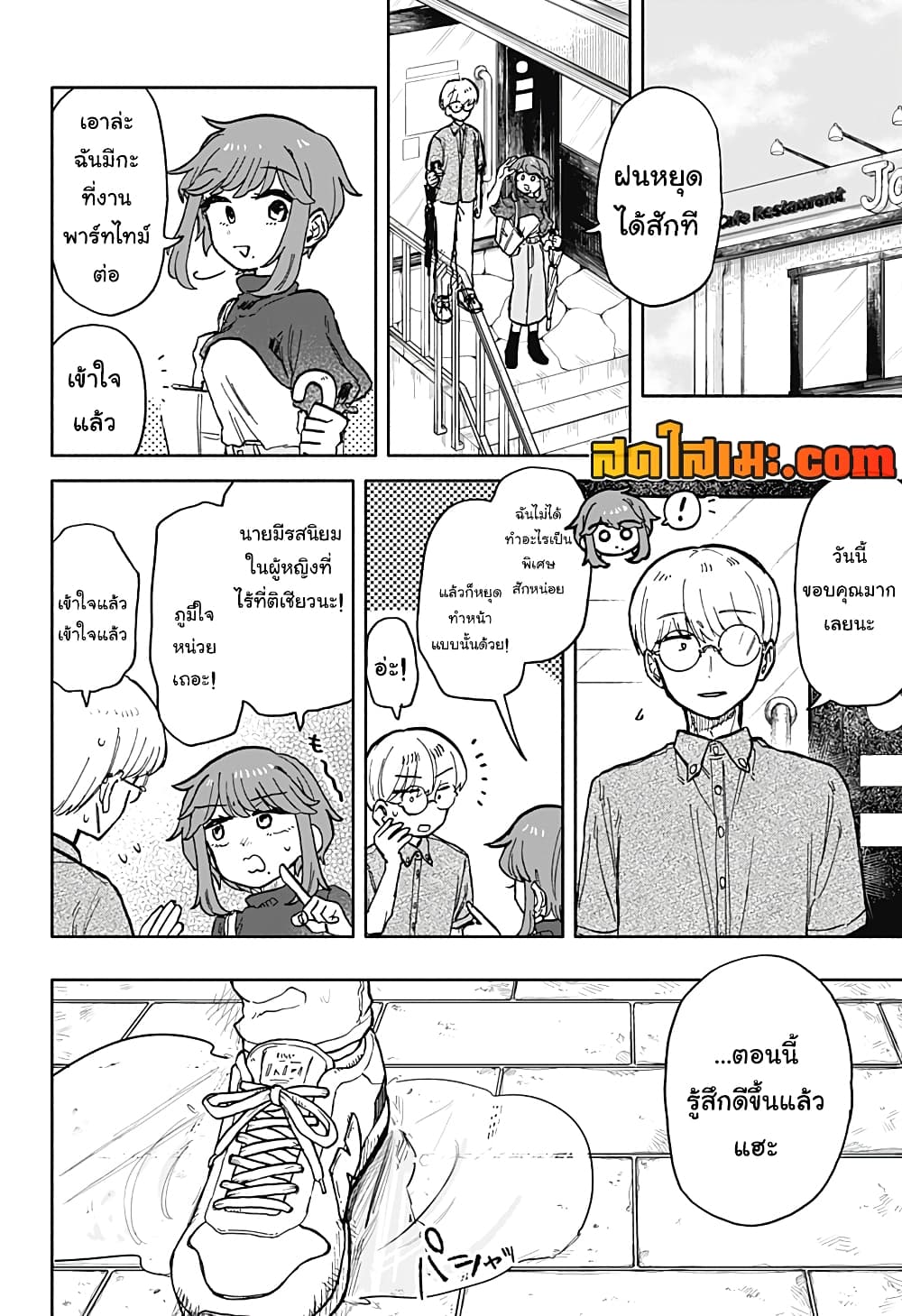 อ่านการ์ตูน Hope You’re Happy, Lemon 23 ภาพที่ 20