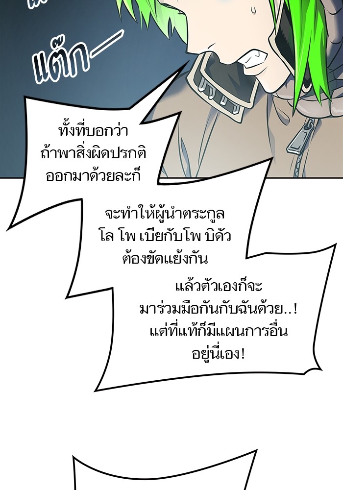 อ่านการ์ตูน Tower of God 594 ภาพที่ 80