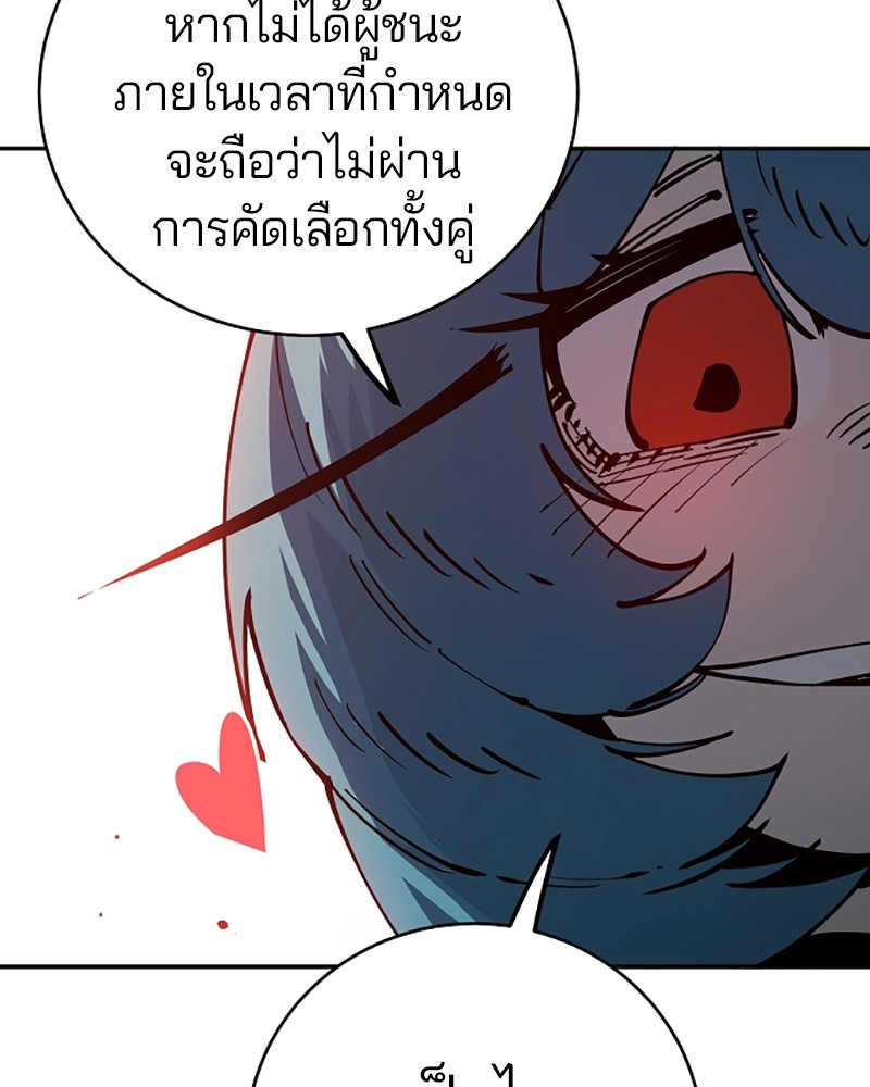 อ่านการ์ตูน Player 31 ภาพที่ 57