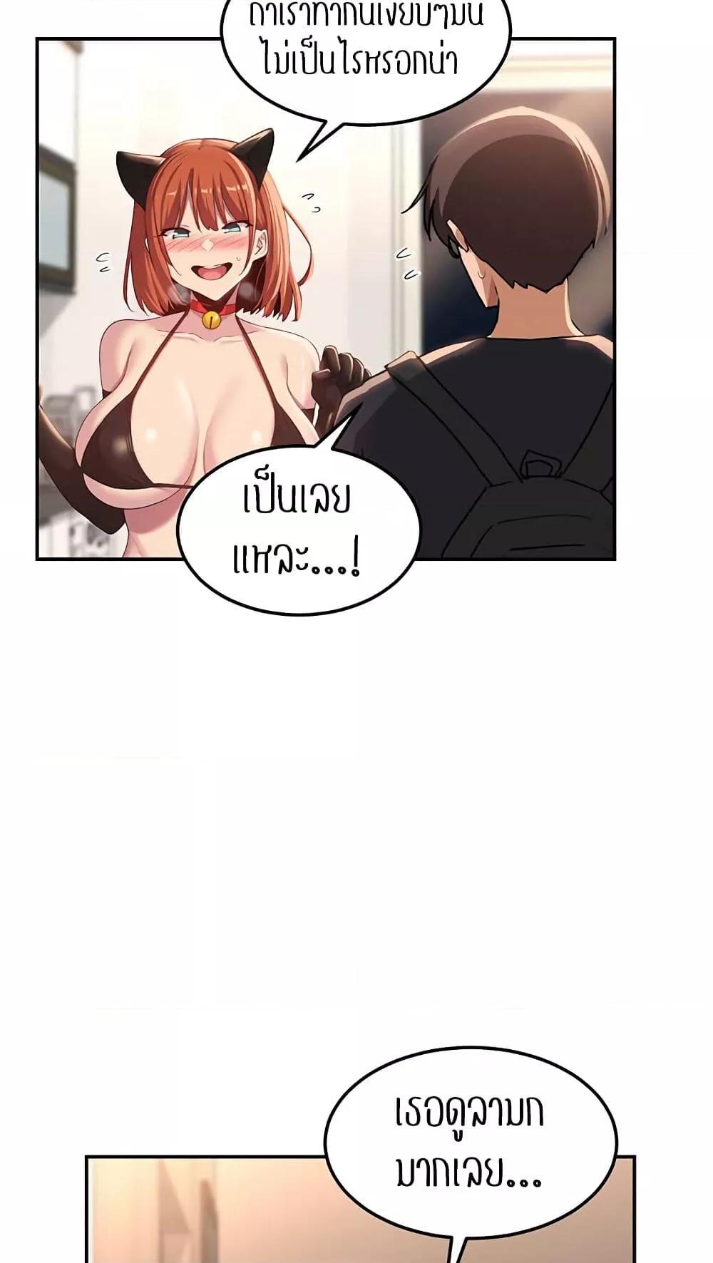 อ่านการ์ตูน Sextudy Group 103 ภาพที่ 25