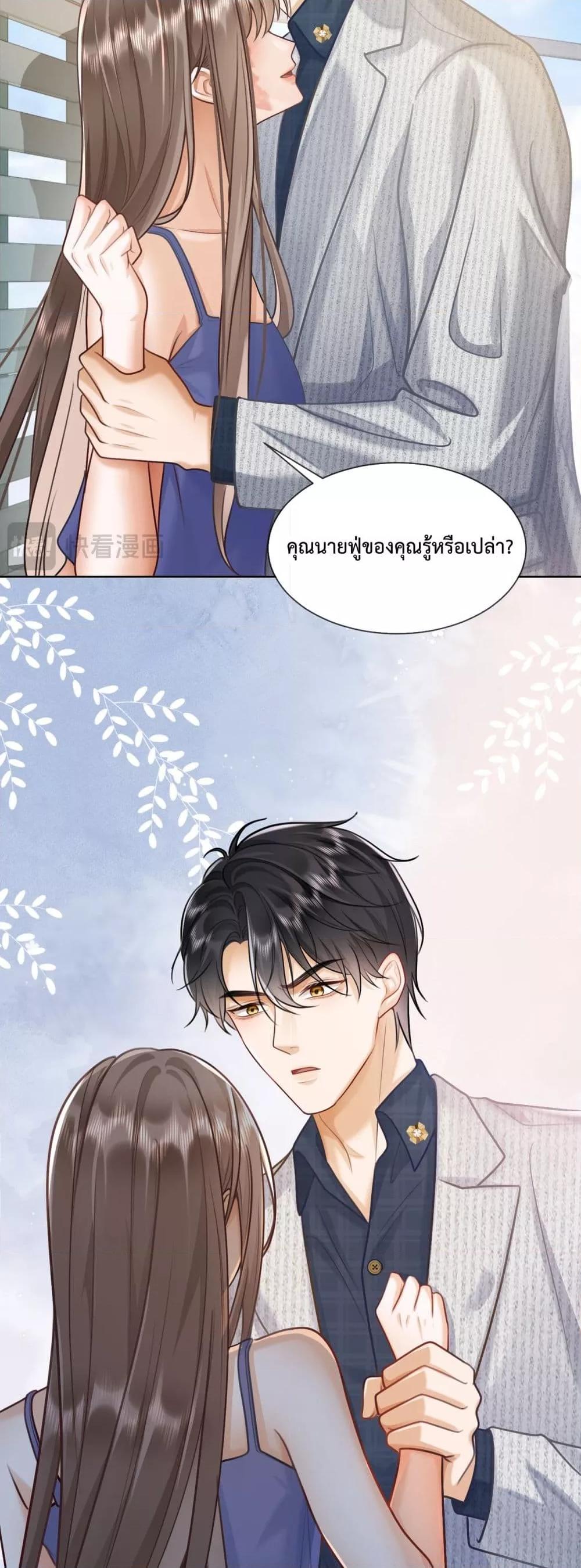 อ่านการ์ตูน Billionaire CEO’S Substitute Wife 19 ภาพที่ 11