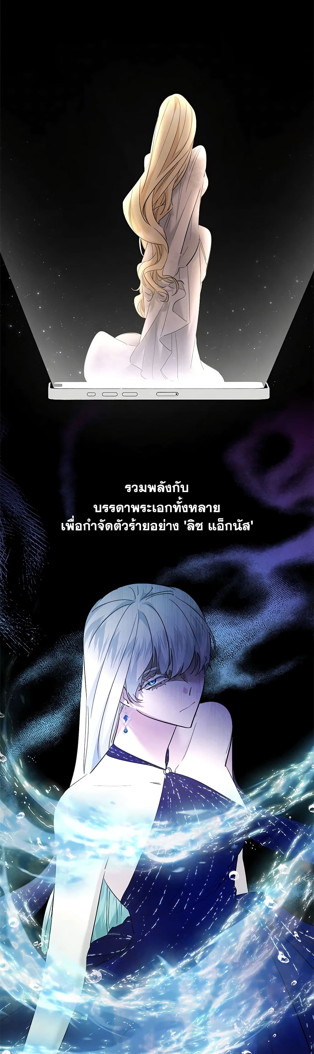 อ่านการ์ตูน I Need to Raise My Sister Right 46 ภาพที่ 27