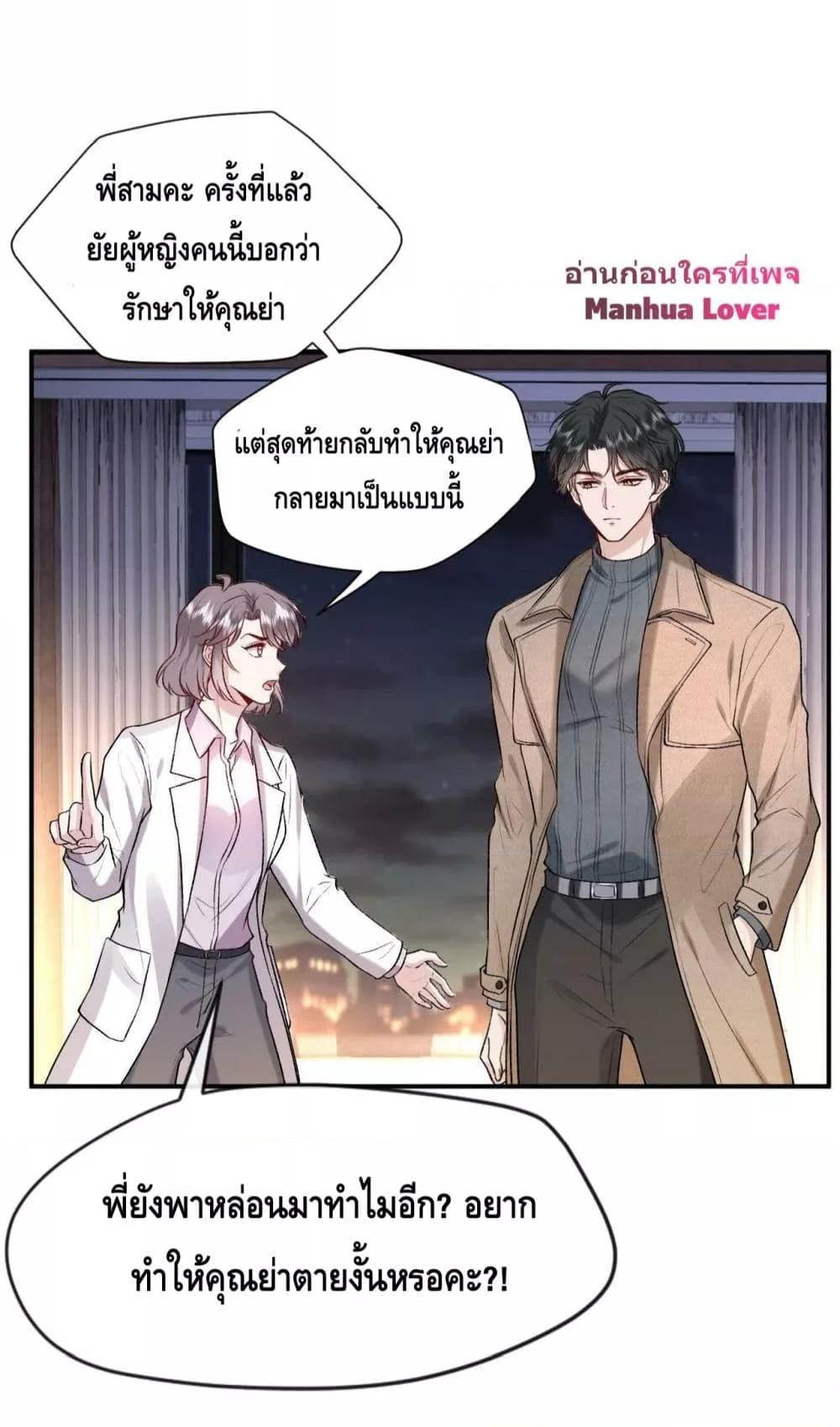 อ่านการ์ตูน Madam Slaps Her Face Online Everyday 18 ภาพที่ 29