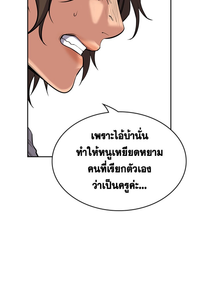 อ่านการ์ตูน True Education 21 ภาพที่ 7