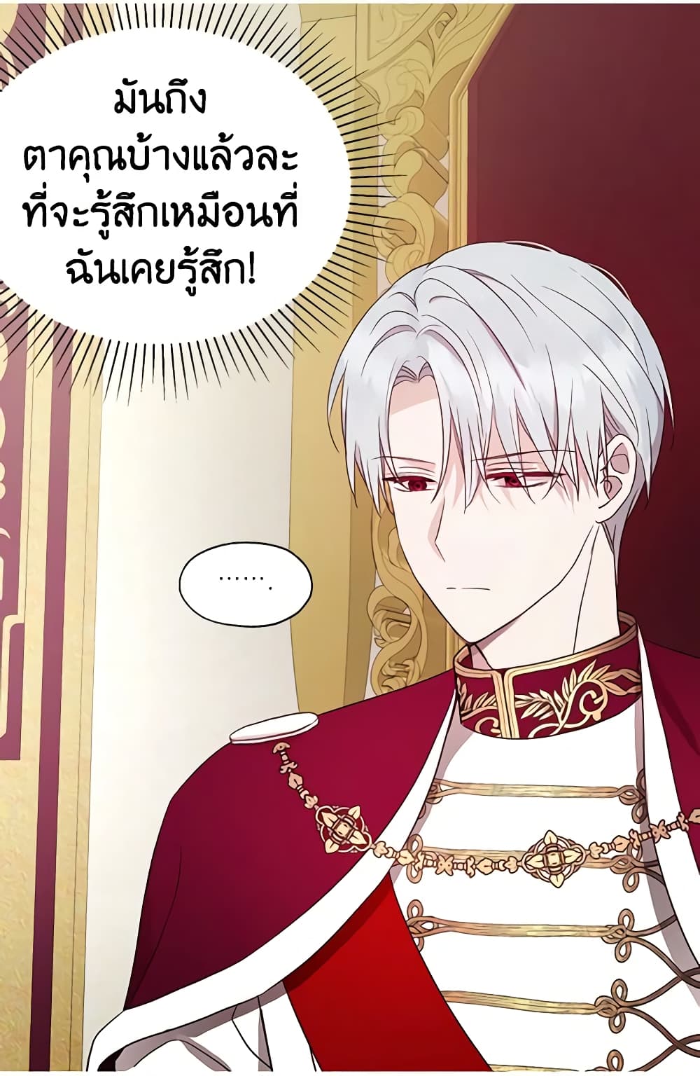 อ่านการ์ตูน Seduce the Villain’s Father 59 ภาพที่ 53