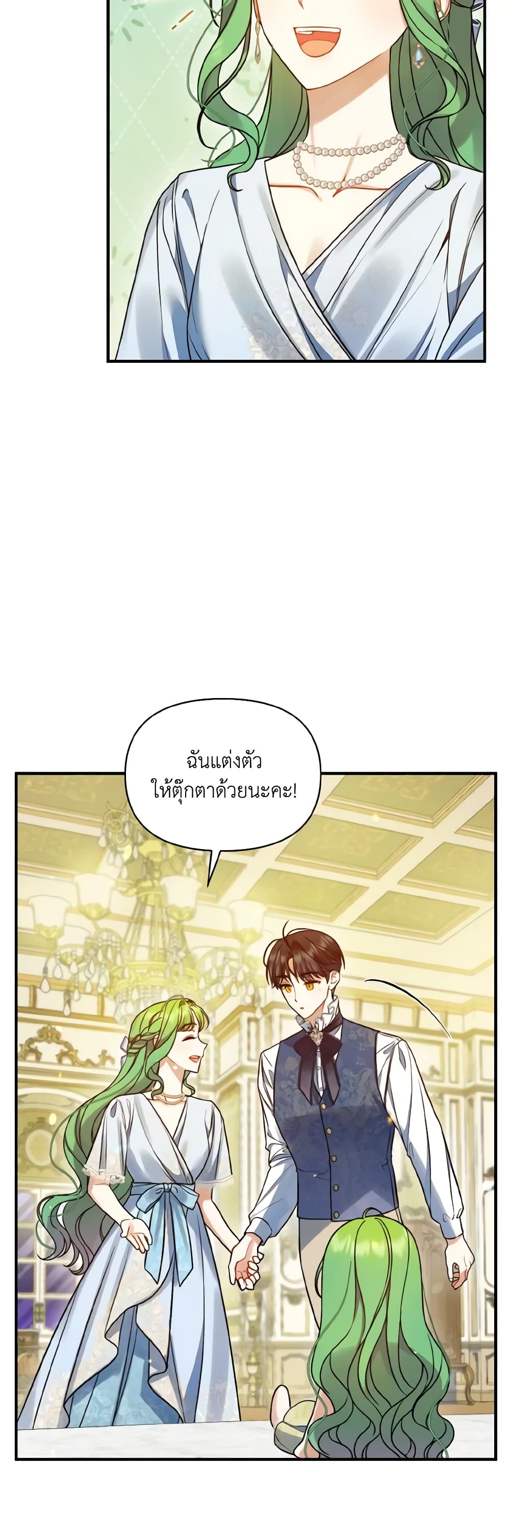 อ่านการ์ตูน I Became The Younger Sister Of A Regretful Obsessive Male Lead 61 ภาพที่ 37