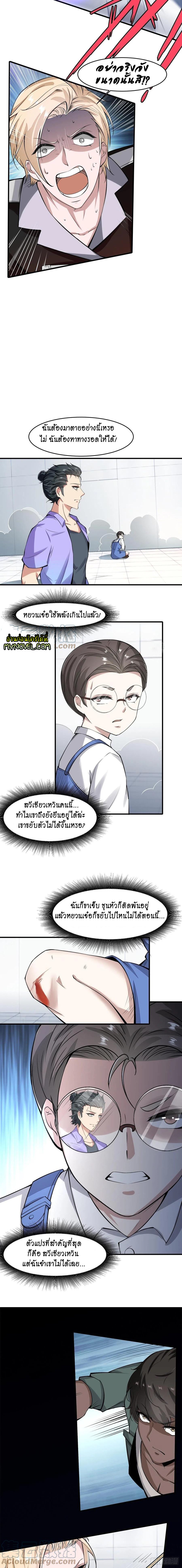 อ่านการ์ตูน I Really Don’t Want to Be the First 38 ภาพที่ 5