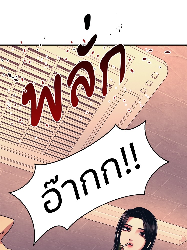 อ่านการ์ตูน I am Unbeatable 2 ภาพที่ 46