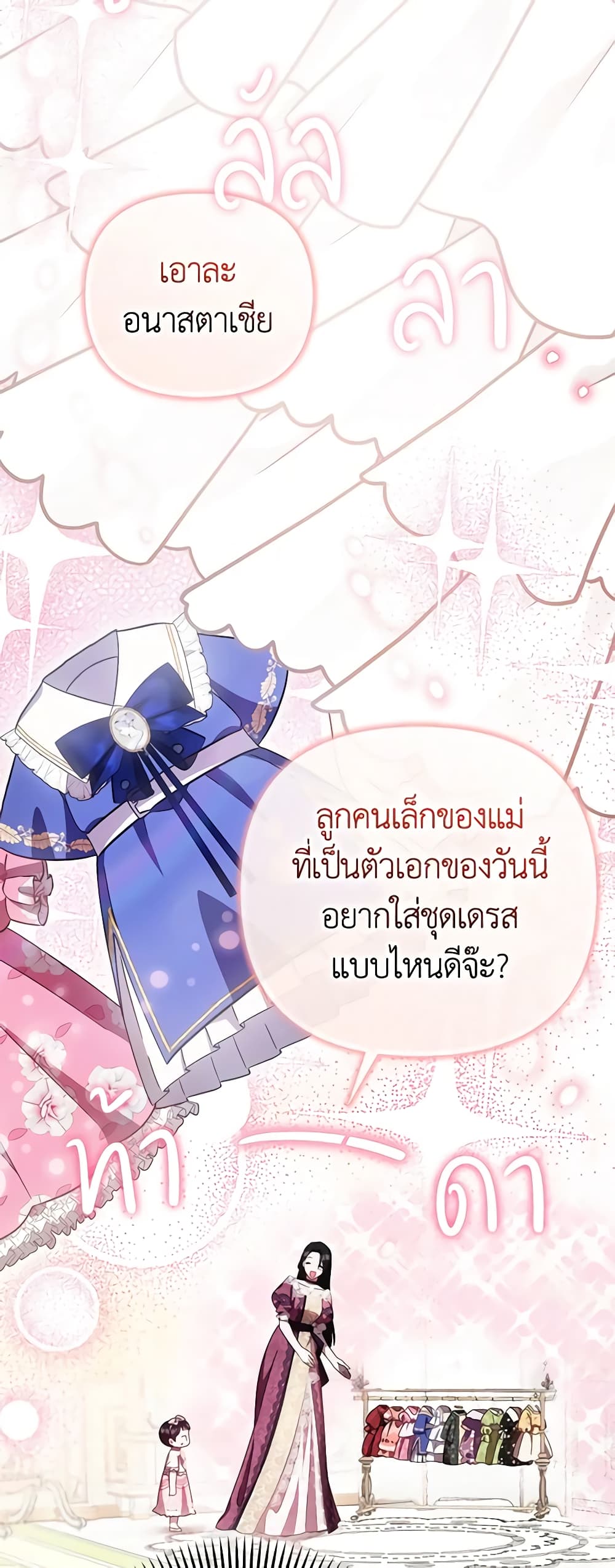 อ่านการ์ตูน It’s My First Time Being Loved 15 ภาพที่ 43