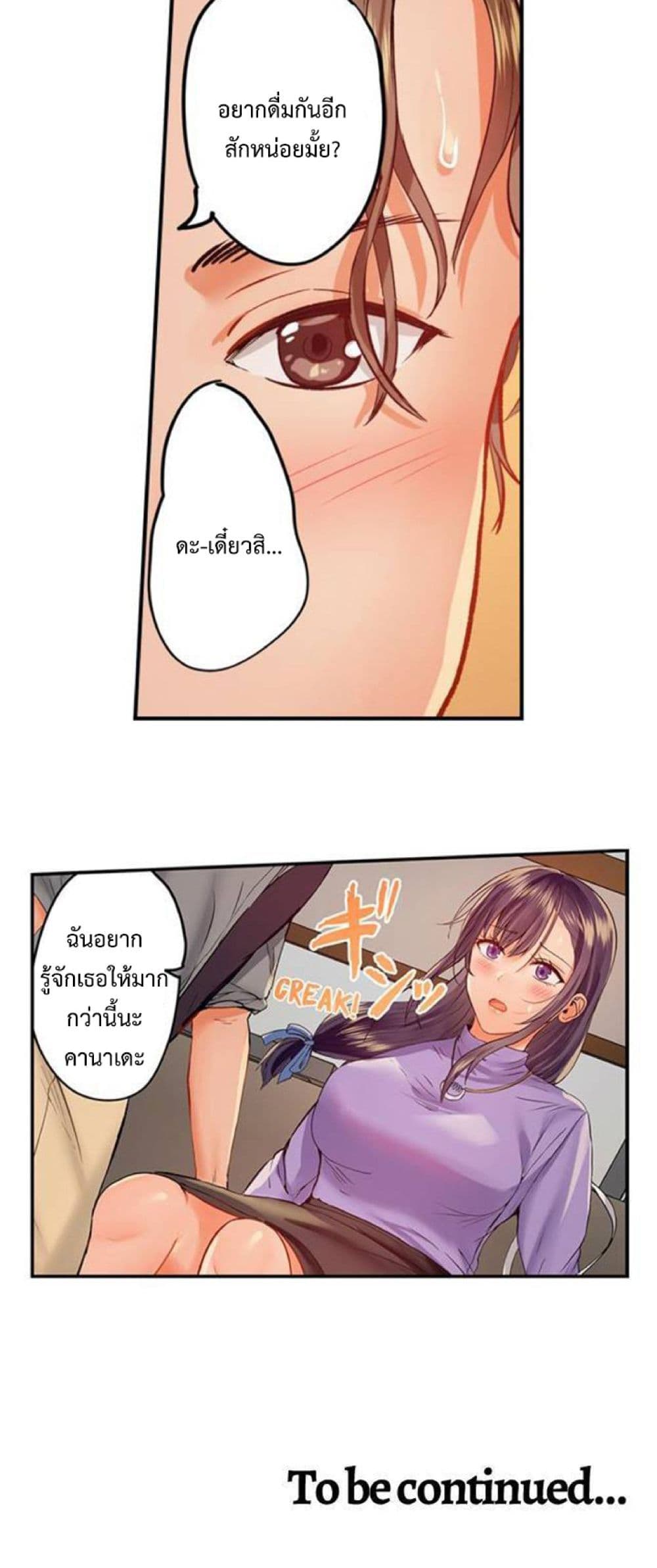 อ่านการ์ตูน Married Couple Swap ~He’s Better Than My Husband~ 37 ภาพที่ 30