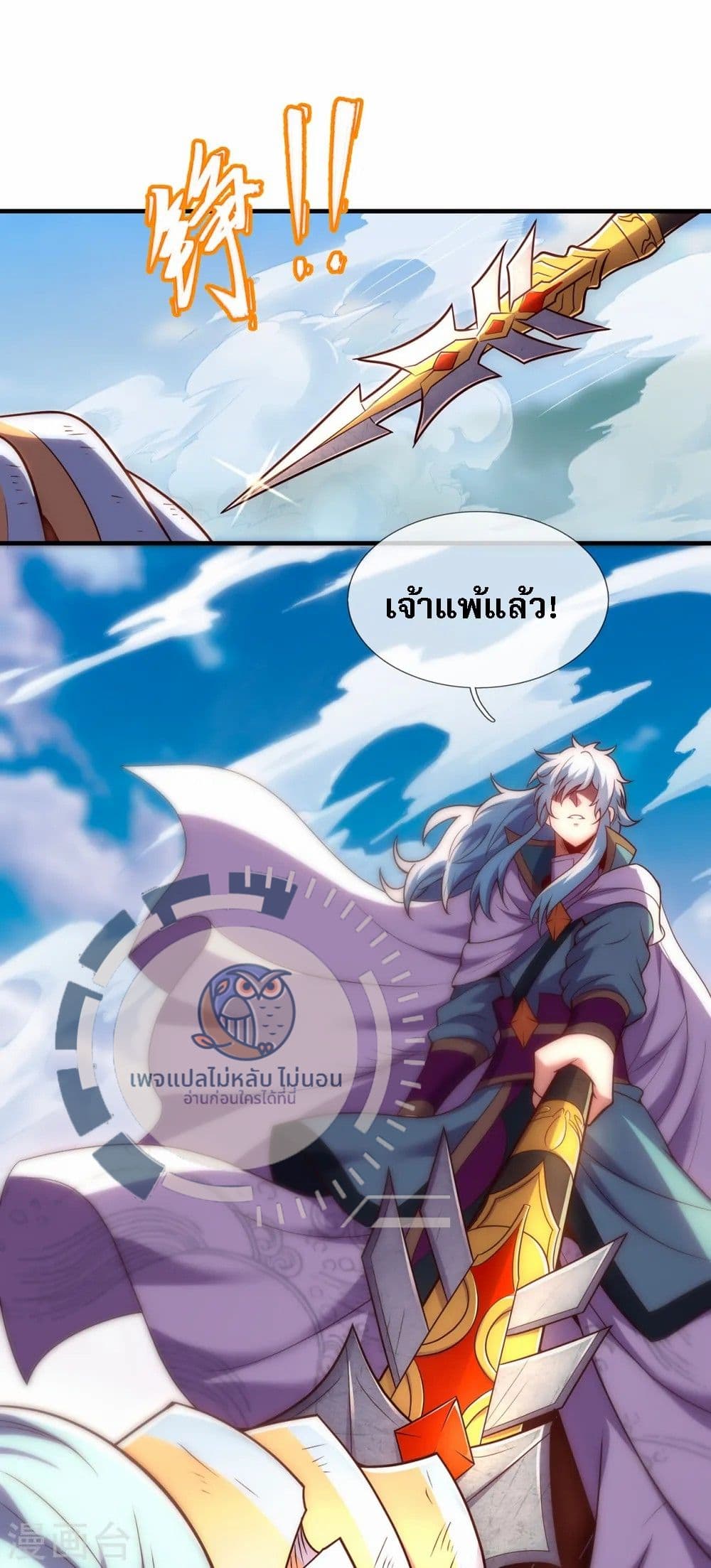 อ่านการ์ตูน Returning to take revenge of the God Demon King 87 ภาพที่ 26