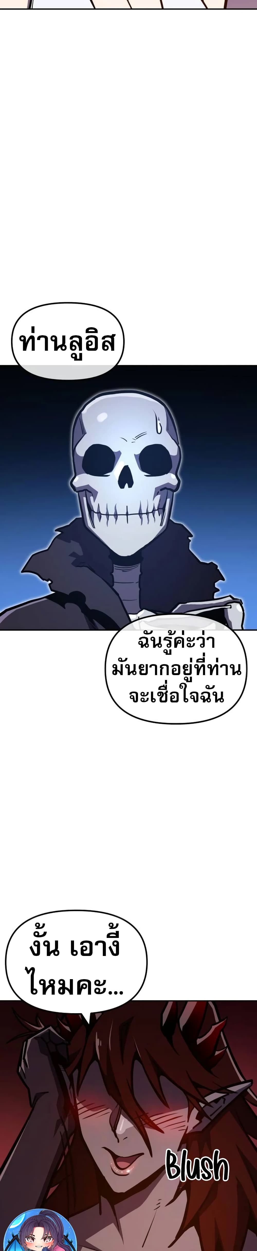 อ่านการ์ตูน The Most Handsome Man Becomes a Skeleton 4 ภาพที่ 13