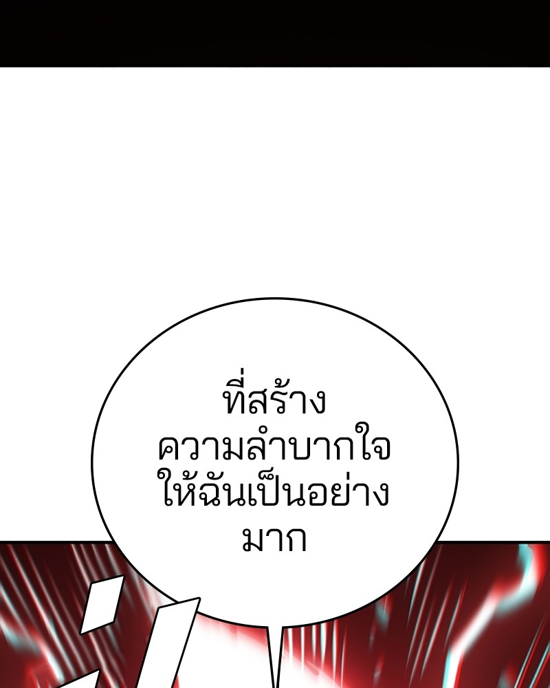 อ่านการ์ตูน Player 139 ภาพที่ 67