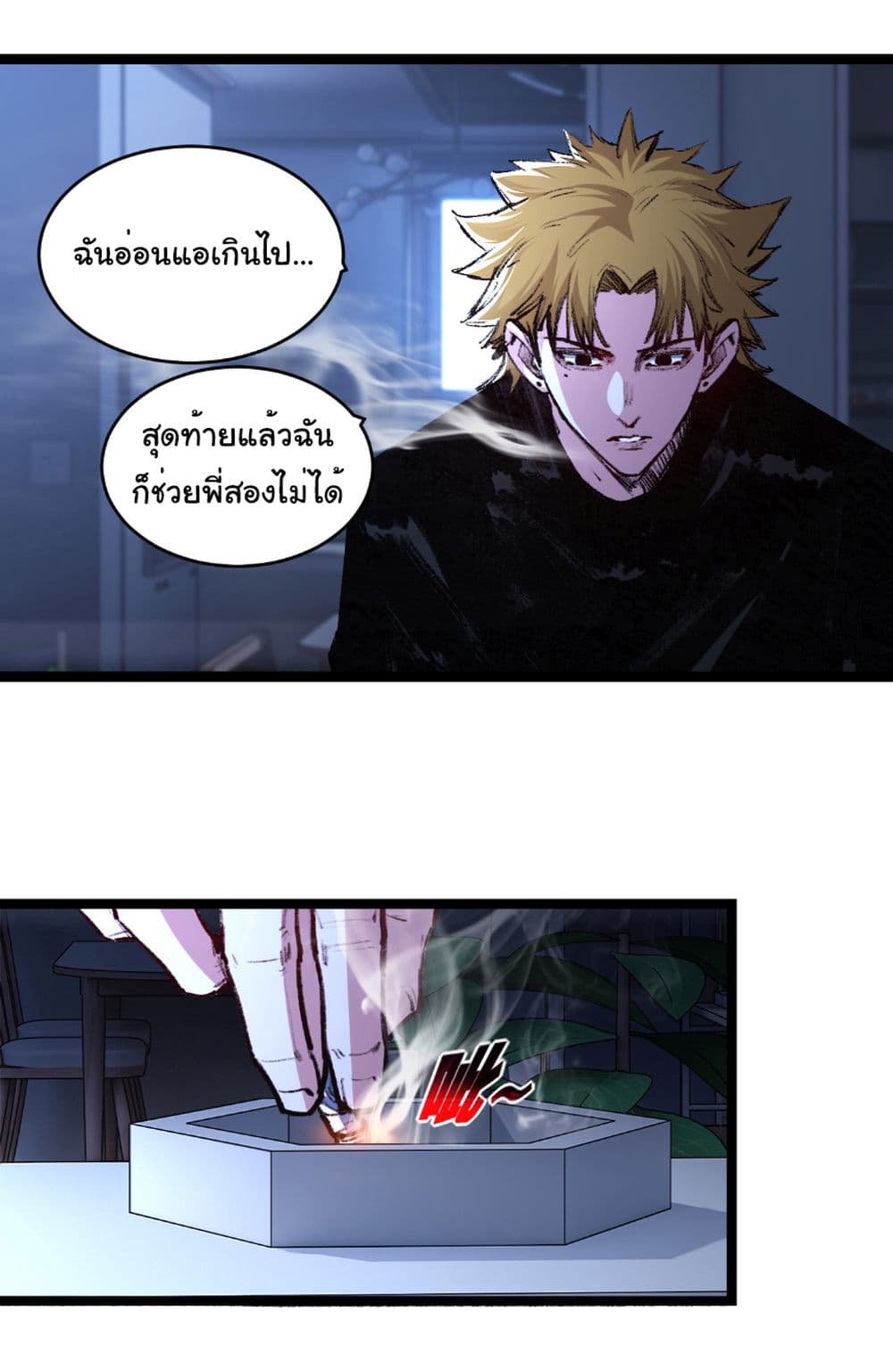 อ่านการ์ตูน I’m The Boss in Magic Moon 58 ภาพที่ 5