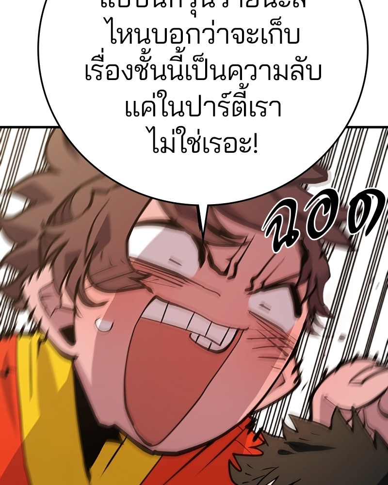 อ่านการ์ตูน Player 138 ภาพที่ 141