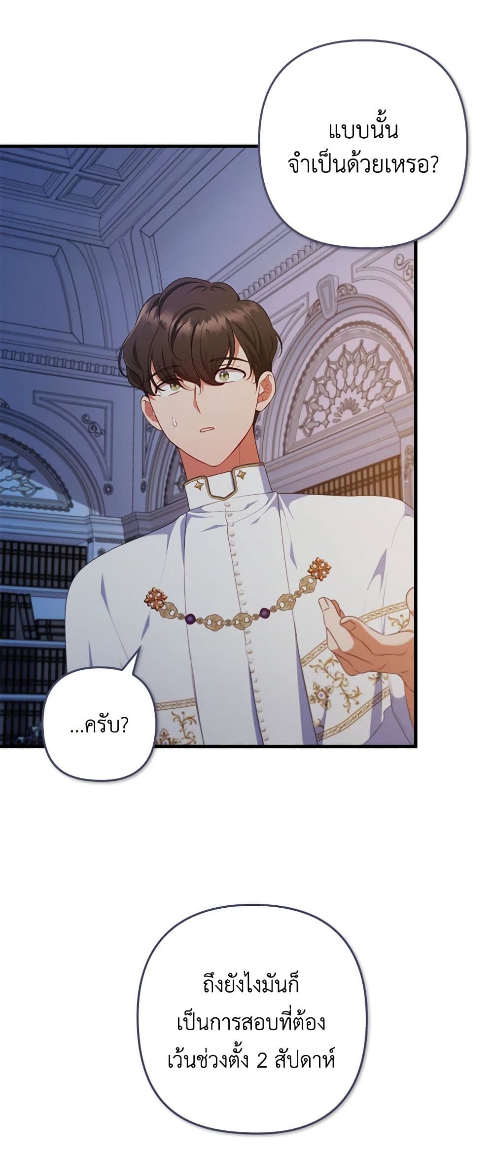 อ่านการ์ตูน I Was Seduced by the Sick Male Lead 76 ภาพที่ 44