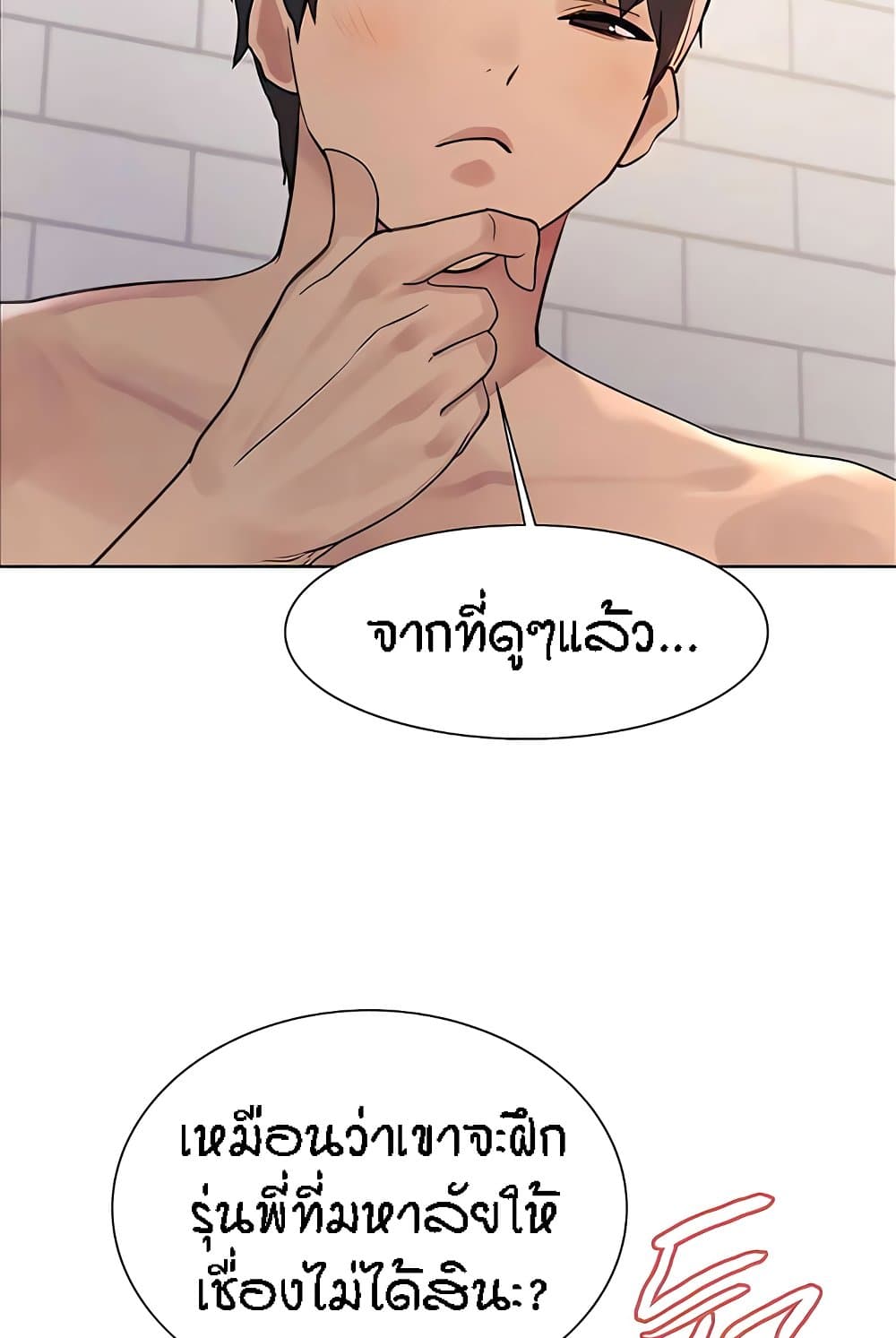 อ่านการ์ตูน Sex-stop Watch 112 ภาพที่ 26