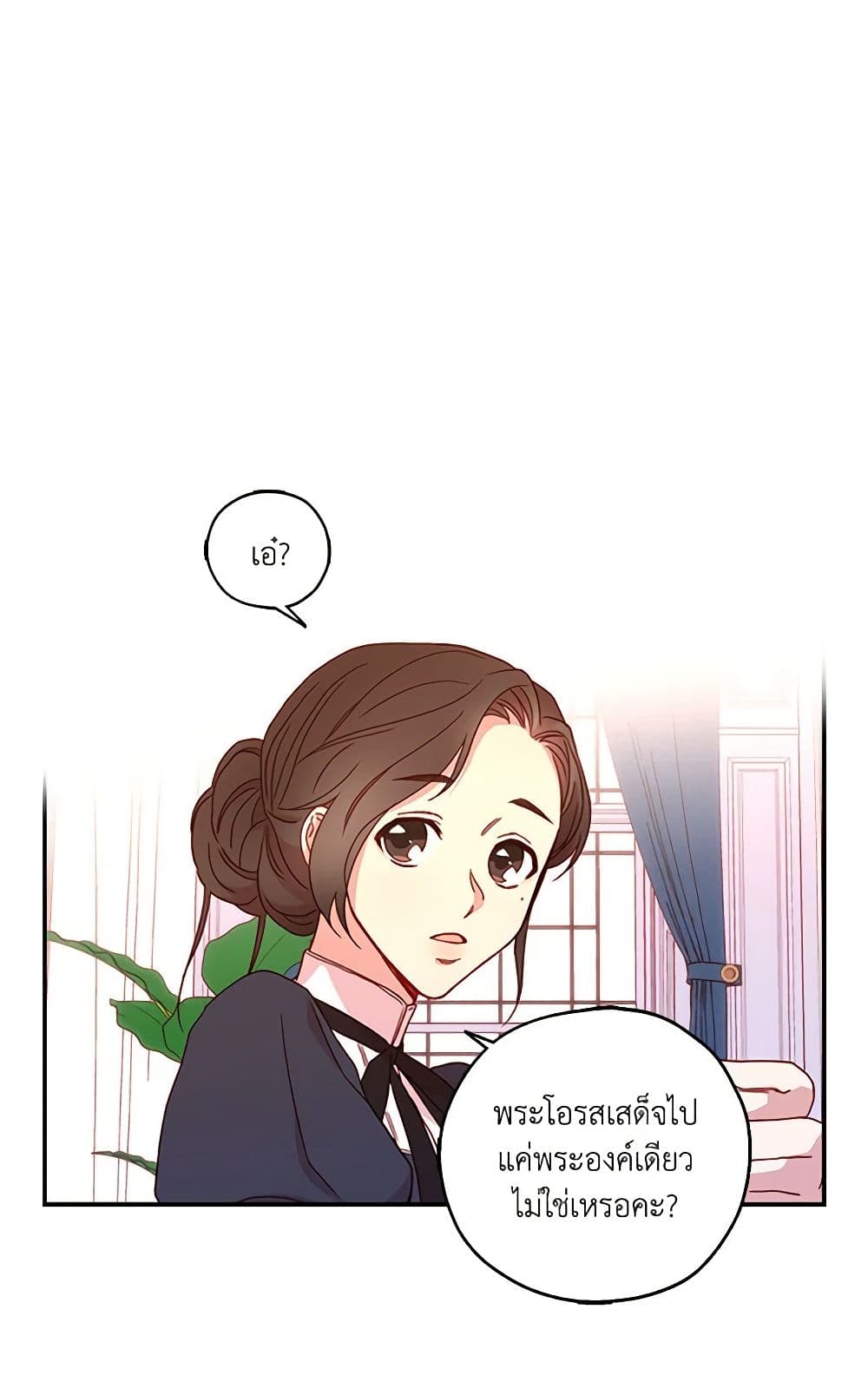 อ่านการ์ตูน Surviving As A Maid 15 ภาพที่ 3